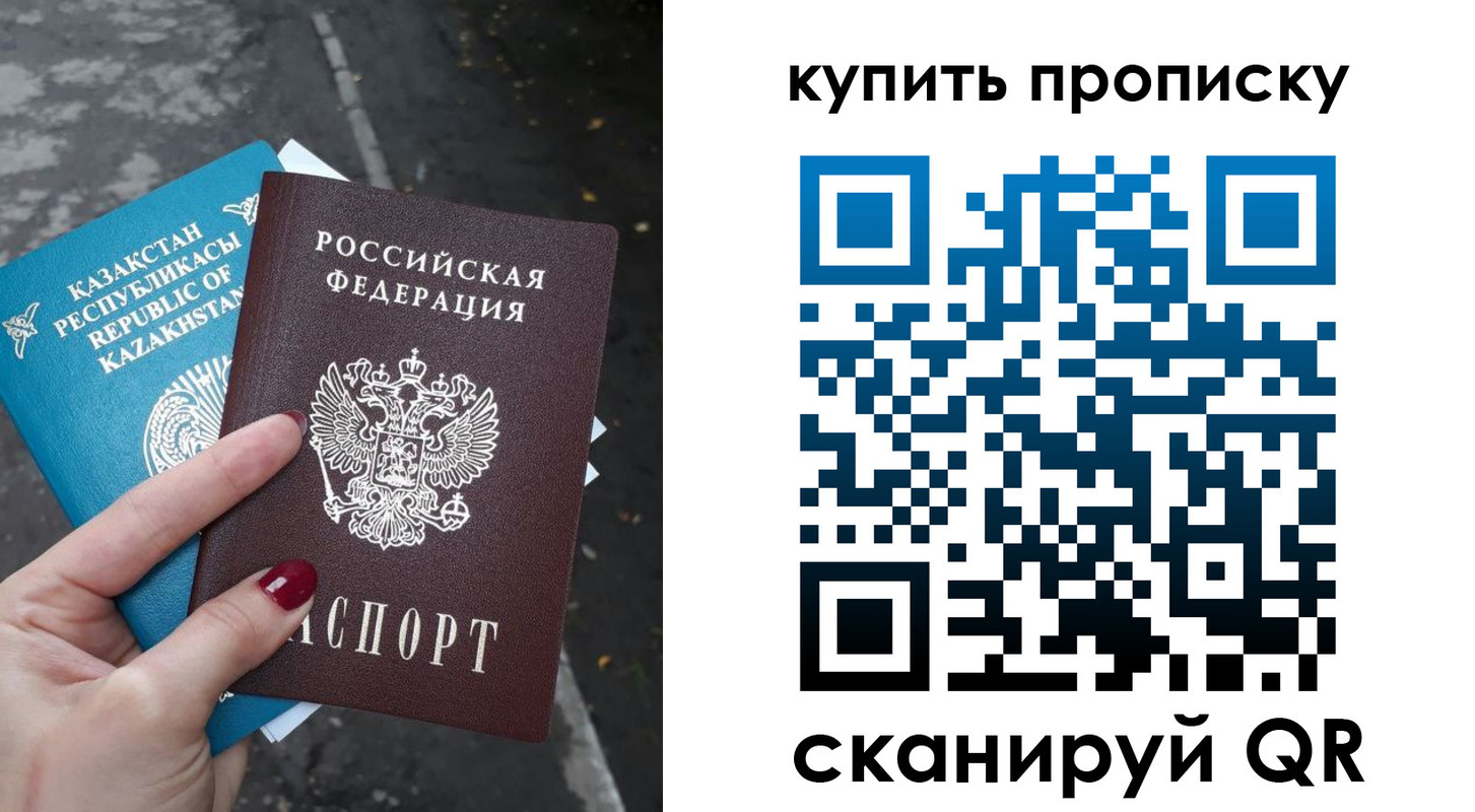 прописка для военкомата в Омске