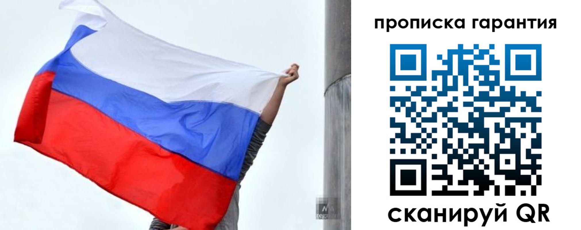 пропишу в квартире в Омске