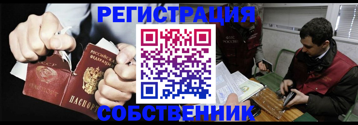 прописка поиск в Омске